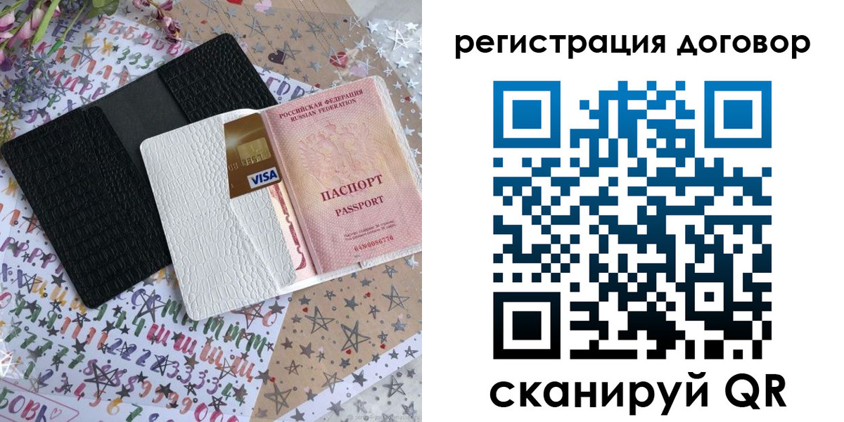 прописка для военкомата в Каменск-Шахтинском