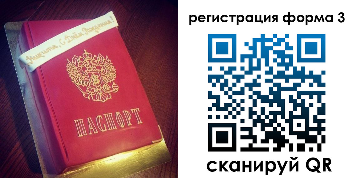 купить прописку в Каменск-Шахтинском
