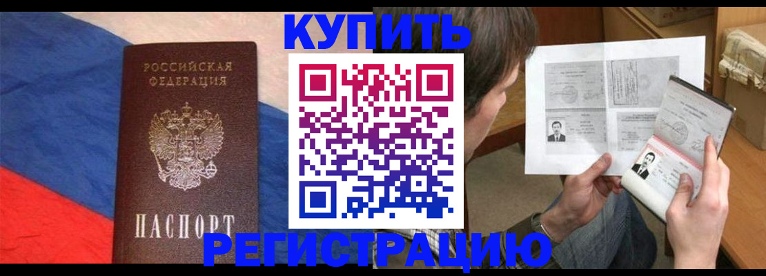 временная регистрация поиск в Каменск-Шахтинском