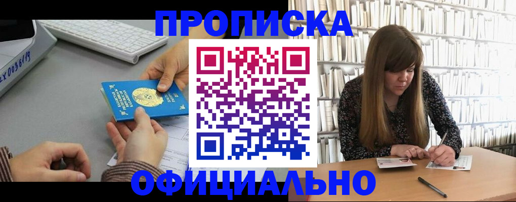 временная регистрация гарантия в Каменск-Шахтинском