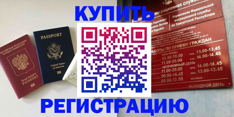 прописка поиск в Каменск-Шахтинском