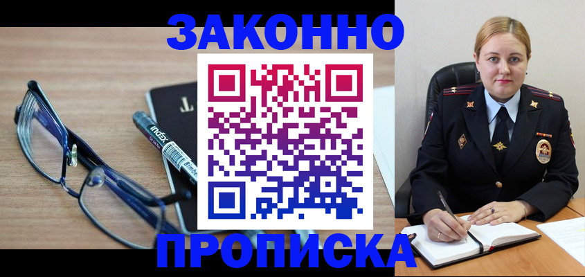 миграционный учет в Каменск-Шахтинском
