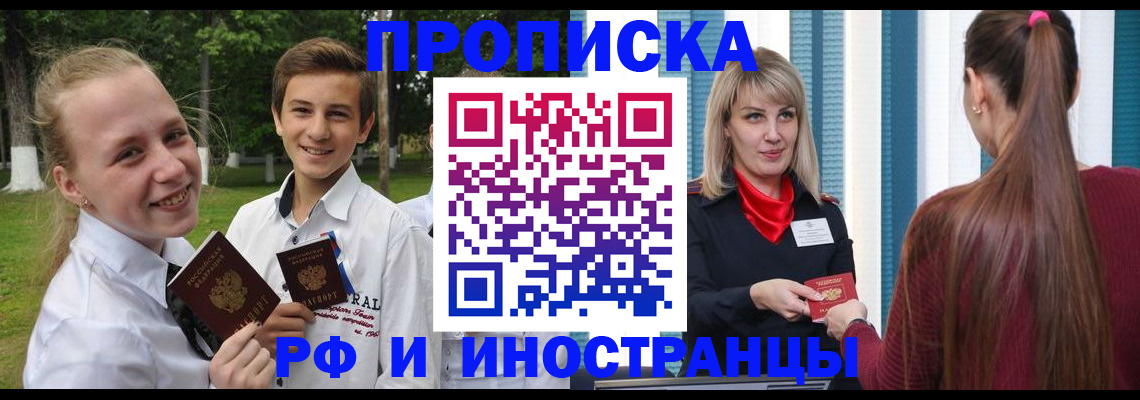 миграционный учет в Каменск-Шахтинском