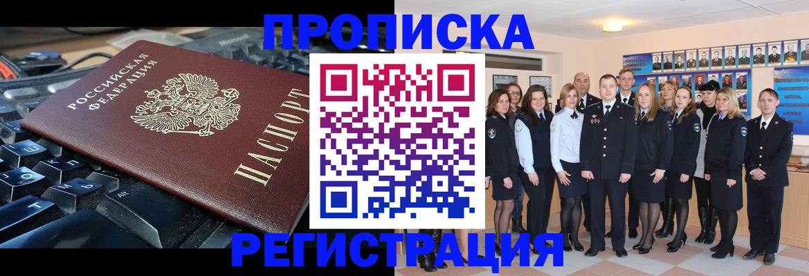 временная регистрация для всех в Каменск-Шахтинском